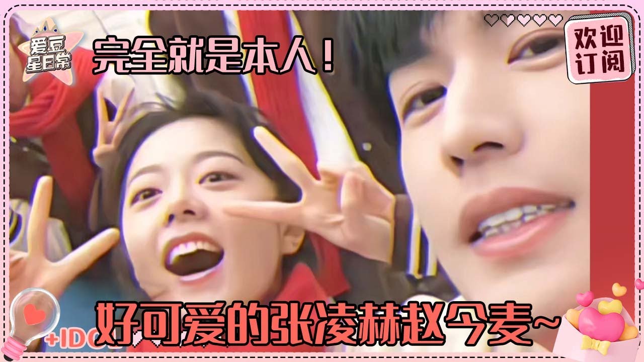 [MultiSub]张凌赫赵今麦好有氛围感的校园vlog 完全就是小太阳和宠溺学霸~#张凌赫 #赵今麦 #樱桃琥珀 #度华年 #theprincessroyal #爱豆星日常 #cp