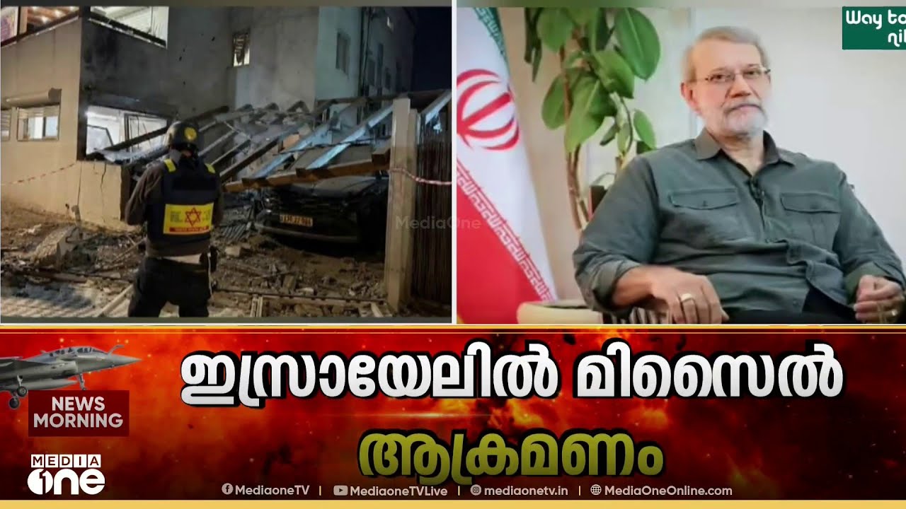 ലാരിജാനിയുടെ ‌വധത്തിൽ ‌ഇറാന്റെ തിരിച്ചടി; ഇസ്രായേലിൽ വീണ്ടും ആക്രമണം; നിരവധി പേർക്ക് പരിക്ക്
