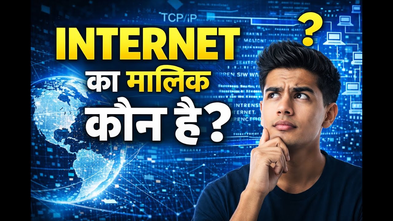 INTERNET का मालिक कौन है? | Who Controls the Internet? Full Truth in Hindi