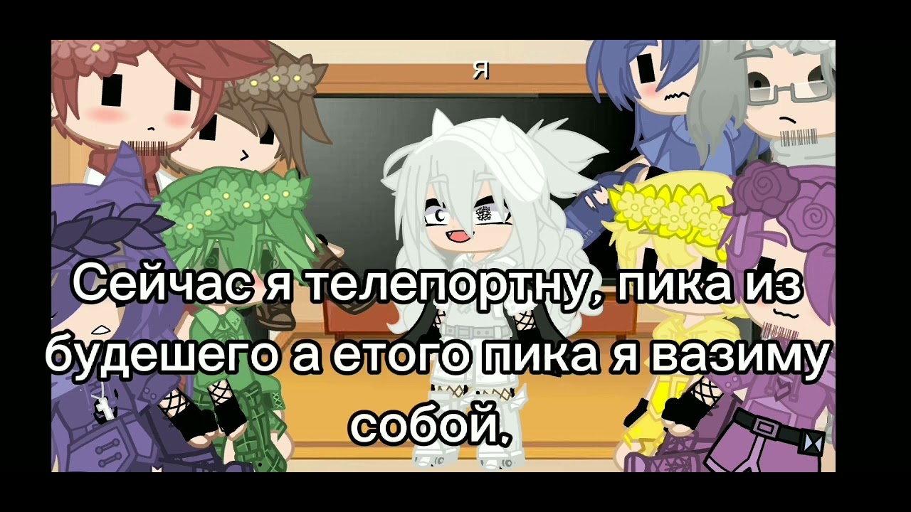 13 карт реагируют на их детей (+Пик из будущего и+Пика и Вару дочь) /