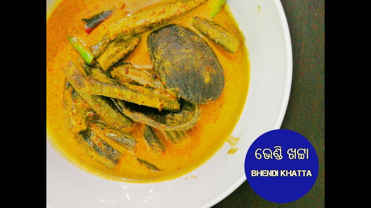 ଭେଣ୍ଡି ଖଟ୍ଟା | Bhendi Khatta | Bhendi Ambula rai | Odia Authentic Recipe