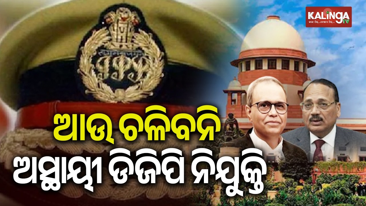 Supreme Court slams acting DGP culture, asks UPSC to approach Court if States delay DGP appointments