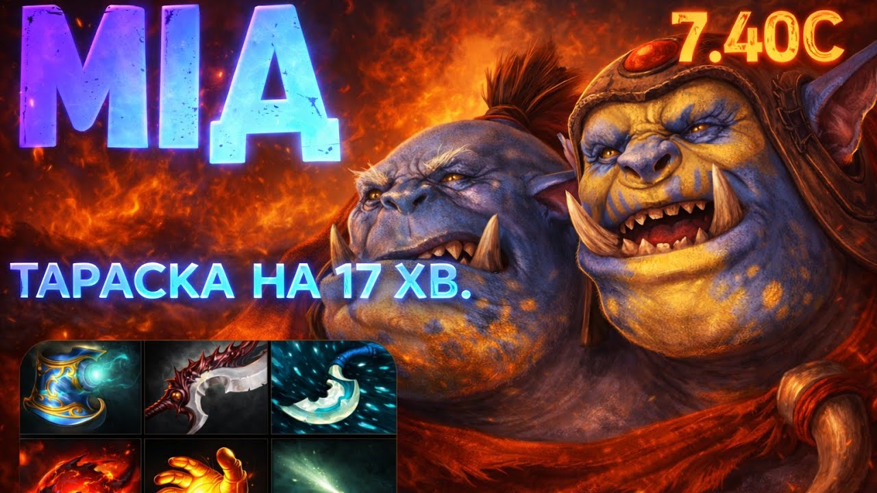 ОГР МІД ЧЕРЕЗ МУЛЬТИКАСТ МІДАСА😊| ТОП МІДЕР ПАТЧУ 7.40С👊| OGRE MAGI Mid 7.40c🔥 |@ssooll228