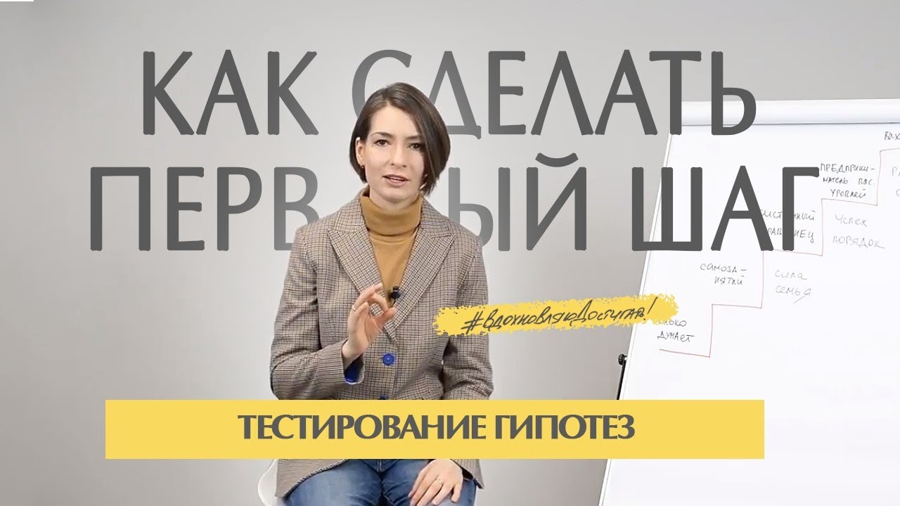 Страх неудачи. Мастермайнд и чем он полезен.
