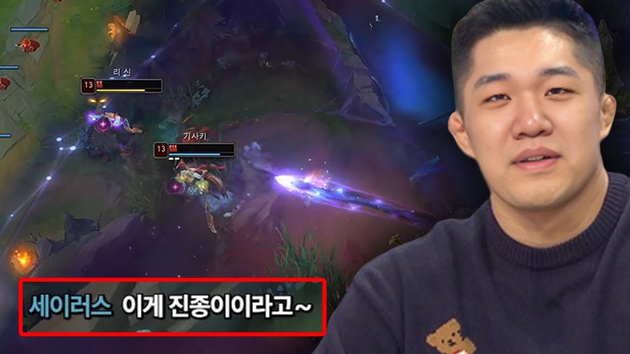 [LOL] 프레이 진 : 궁 때문에 상대팀 스트레스 많이 받을 거야