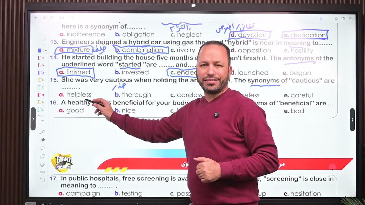 مراجعة المنهج كاملا في اللغة الانجليزية تانية ثانوي