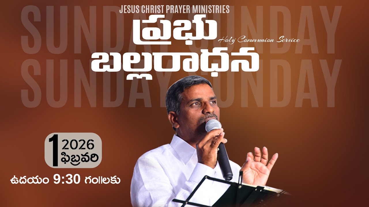 🔴HOLY COMMUNION SERVICE  || Pas. Daniel ||@pastorkdanieljcpm9450
