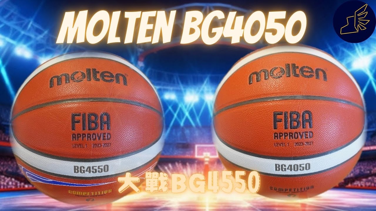 今次連BG4050我都有啦！Molten實測！去片！（收到風劍瞻有bg4550😎，快啲去買啦！）
