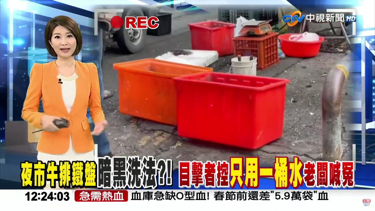 #中視午間新聞線上看 20250105(週日)