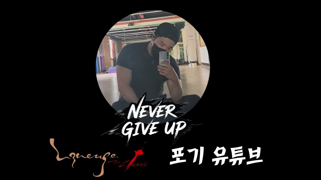 [리니지 클래식] 추억 공유 좀 해주세요ㅎ 처음해봐요!