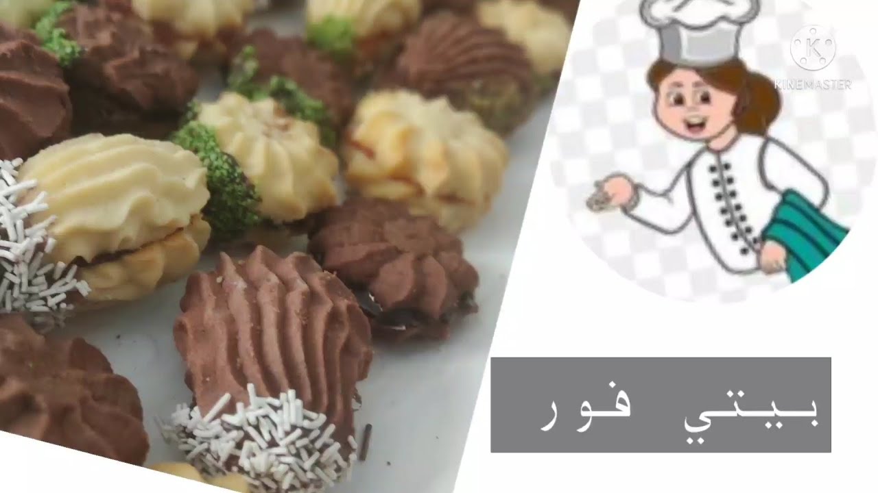 طريقة عمل البيتفور  أنجح وصفة هتجربوها وسر القوام الدايب#أطيب_الوصفات_تهاني