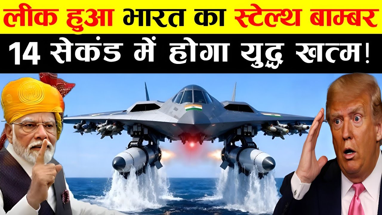 लीक हुआ भारत का स्टेल्थ ड्रोन, चीन छोड़ो अमेरिका भी हुआ हैरान | Ankit Awasthi Sir 
