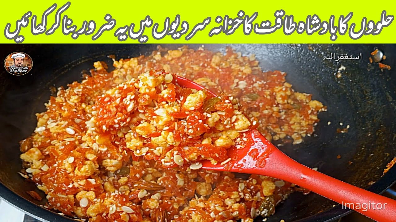 Gajar ka halwa recipe /Anda gajar ka halwa recipe / Cooking with Shahbaz / حلووں کا بادشاہ طاقت کا۔۔