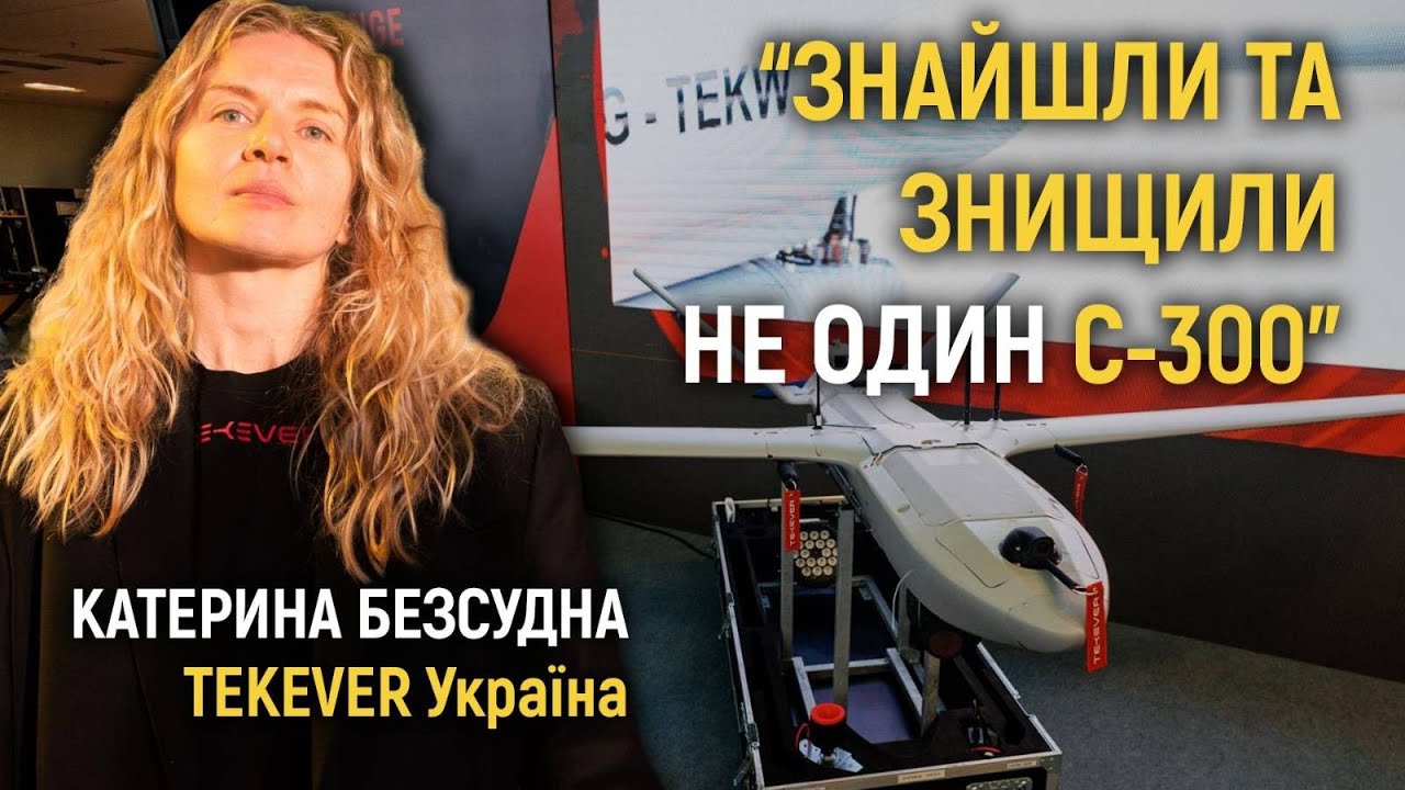 Українські військові тестуватимуть БПЛА вертикального злету від TEKEVER
