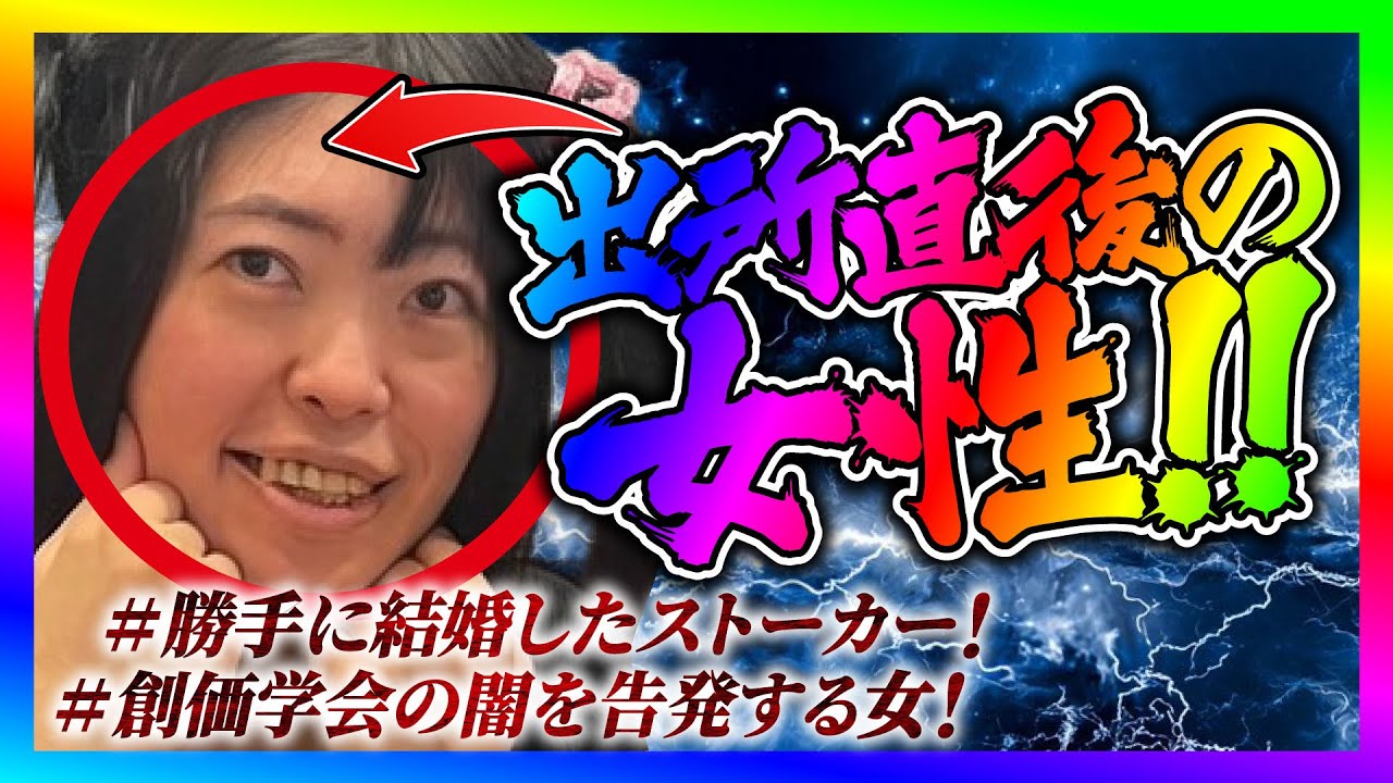 【緊急生放送】有名YouTuberと揉めて昨日まで逮捕された人物から助けてと連絡！本人と通話する！