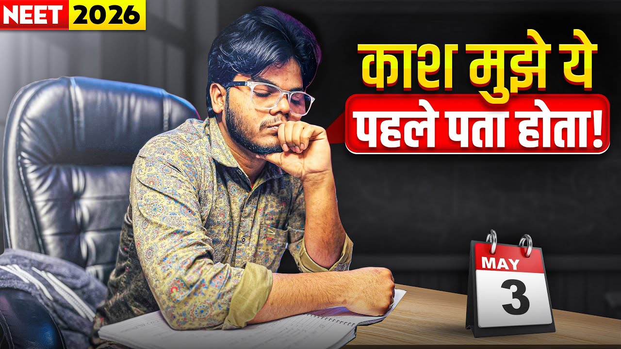 Save yourself from another drop year |NEET 2026 last month Plan📚