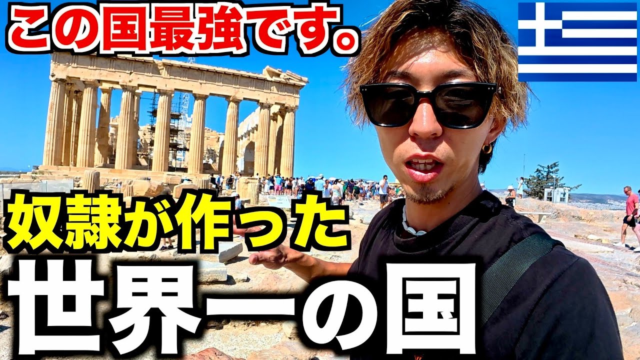 【陥落】実は世界最強だった国はここだったんです。