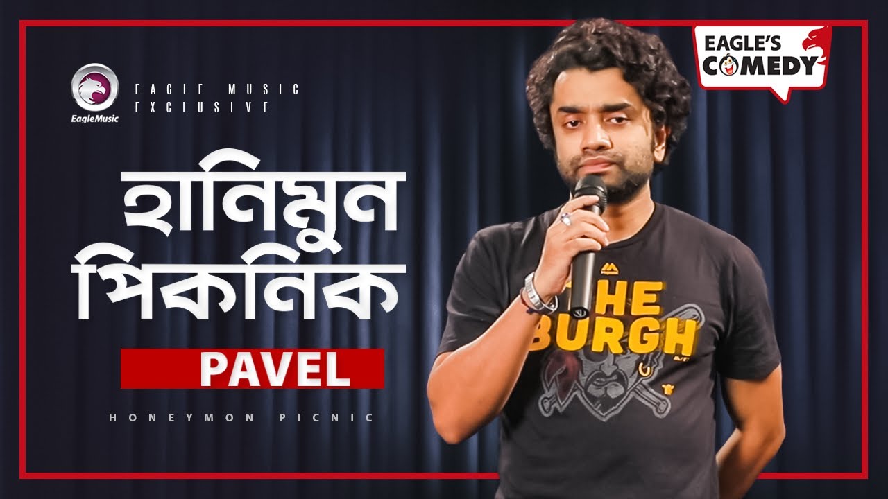 Honeymoon Picnic | হানিমুন পিকনিক | Stand Up Comedy by Pavel | S1 E51 | Eagle's Comedy