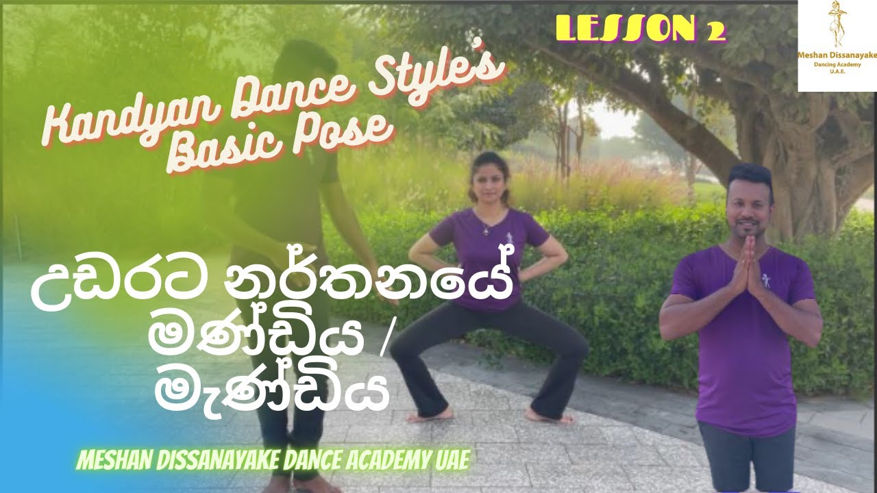 Sri Lankan Kandyan Dance Mandiya/උඩරට නර්තනයේ මණ්ඩිය / මැණ්ඩිය/Meshan Dissanayake Dance Academy UAE
