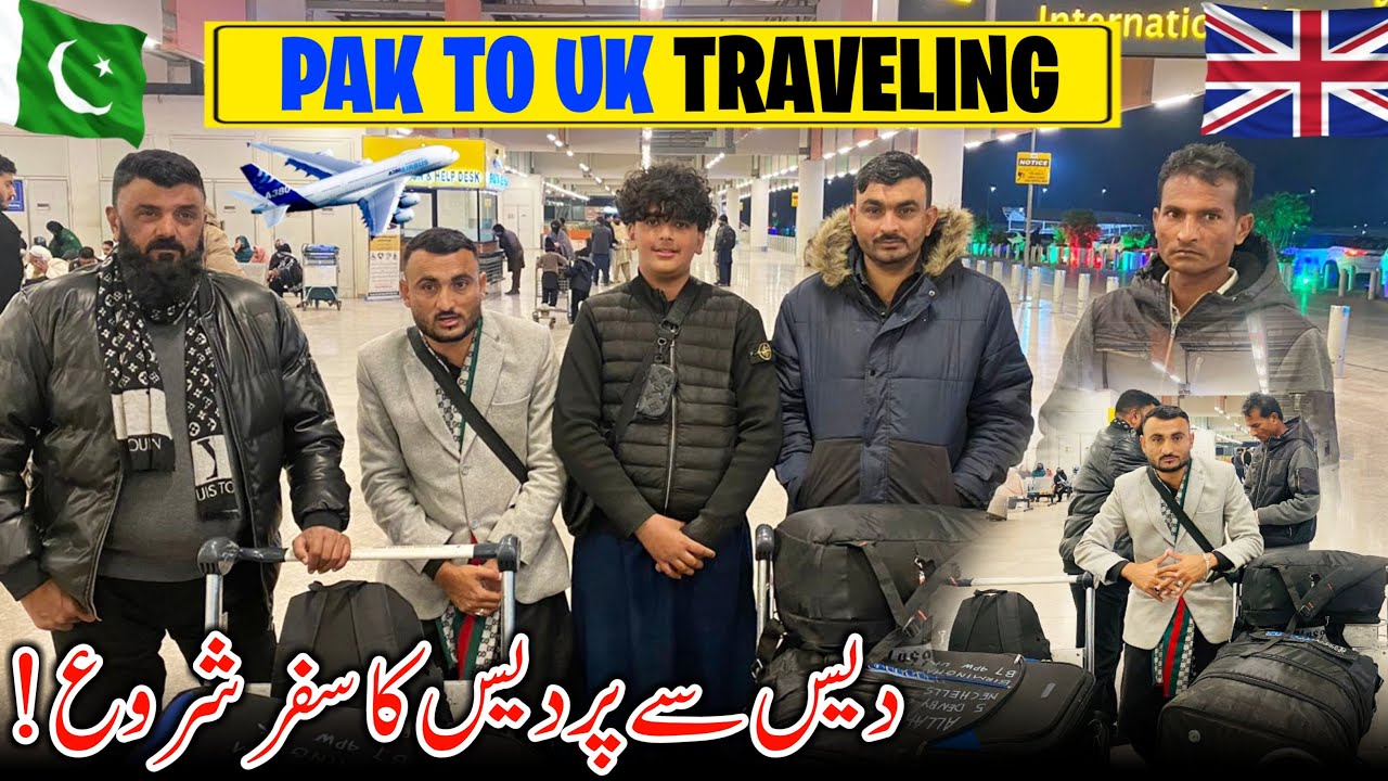 Pak To UK Traveling 🇵🇰✈️🇬🇧 Des Day Pardes Ka Safar ~ Islamabad Airport Vlog