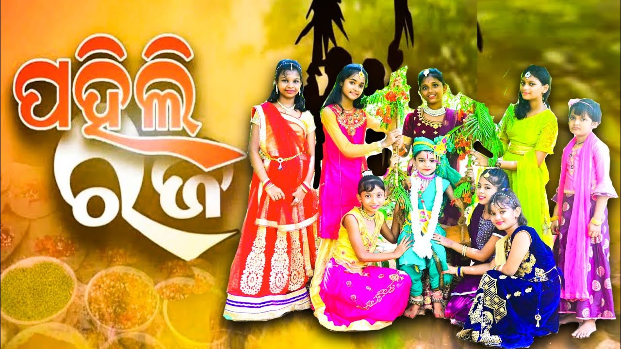 Asichi Pahili Rajo / Odisha Lokanurtya / rajo special song