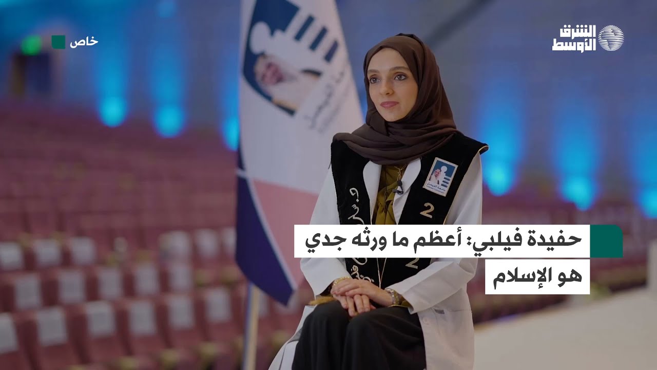 بعد مرور نحو مئة عام من رحلة جدها إلى الجزيرة العربية… حفيدة عبد الله فيلبي تتحدث