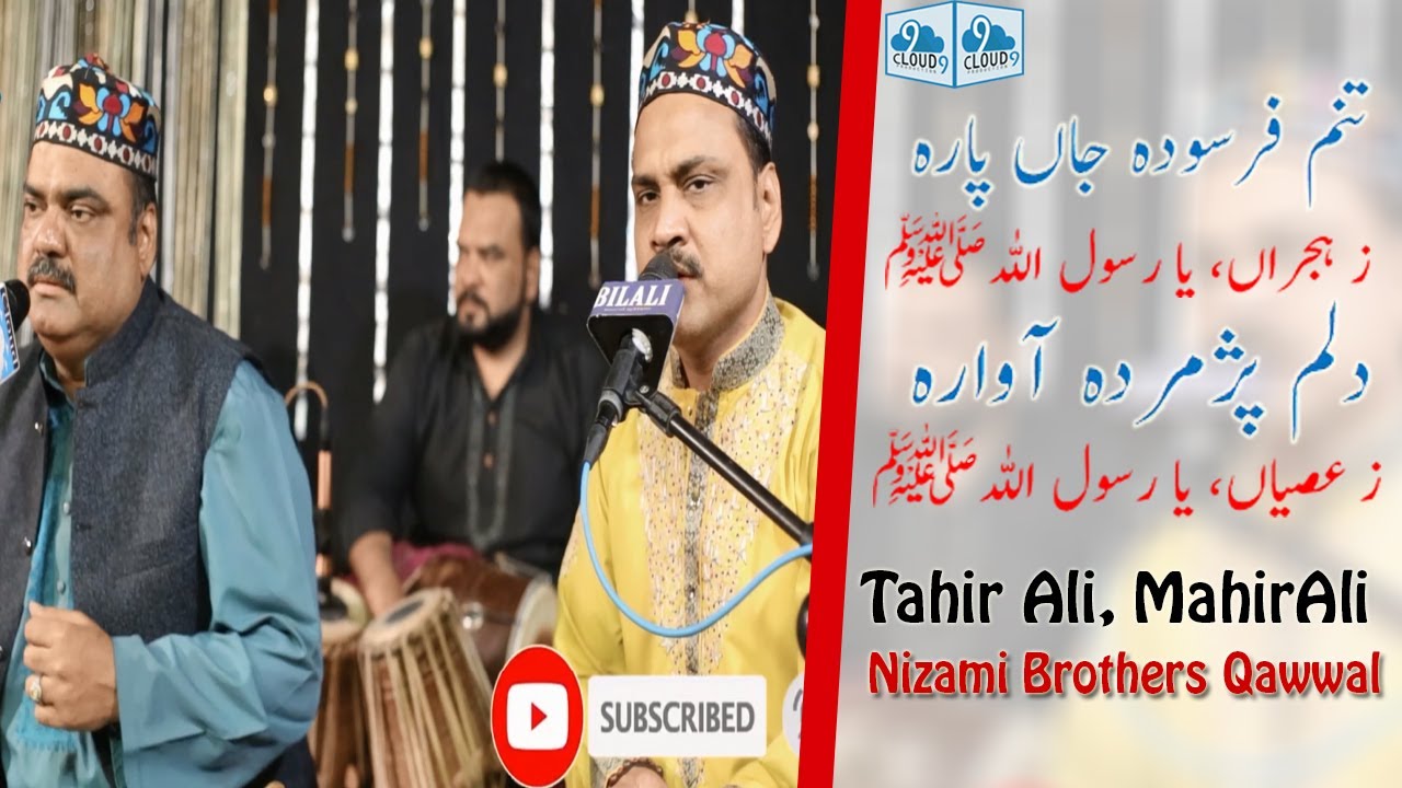 Tanam Farsoda Ja Para ll Tahir Ali, Mahir Ali Qawwal ll Nizami Qawwal