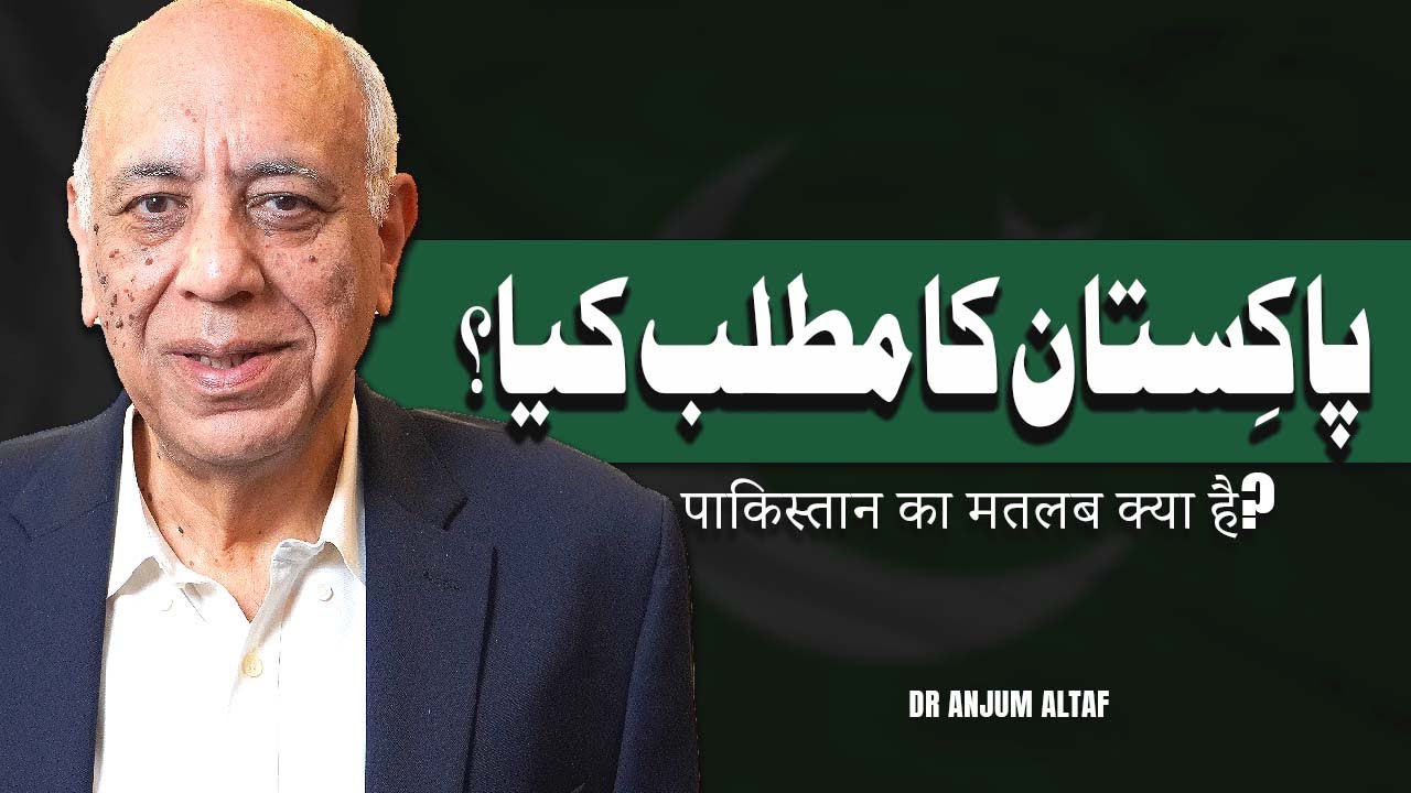Why was Pakistan Created | Is India a better democracy than Pakistan |FT Anjum Altaf |108|TG Podcast