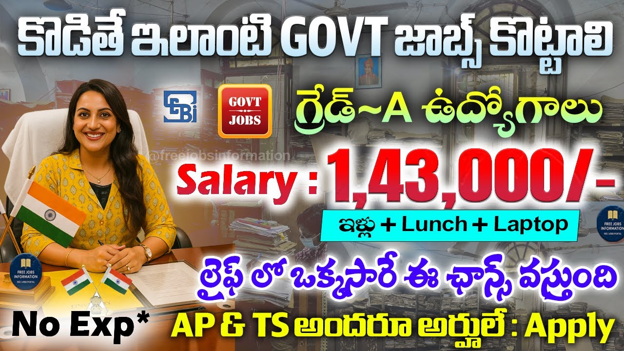 ఈ నోటిఫికేషన్ లైఫ్ లో మల్లి రాదు Salary :1,43000/- | SEBI Grade A Recruitment 2025 |Govt Jobs Search
