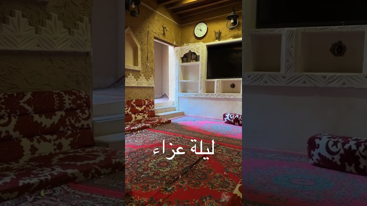 ليلة عزاء