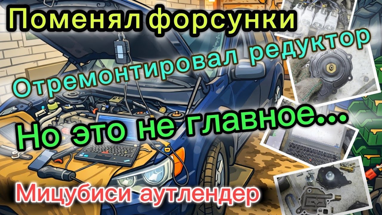Эта неисправность заставила понервничать