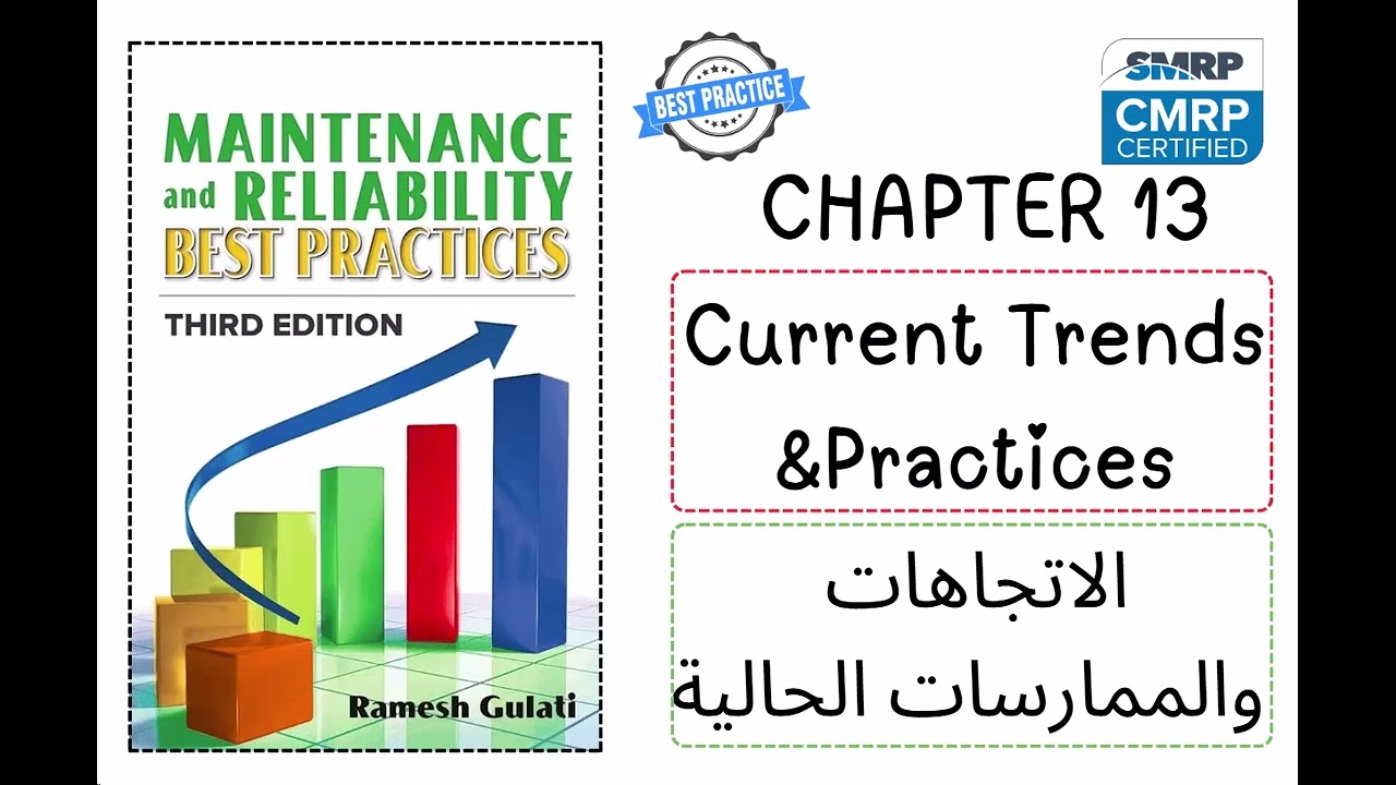 Chapter 13 Current Trends and Practices بودكاست الحلقة الثالثة عشر