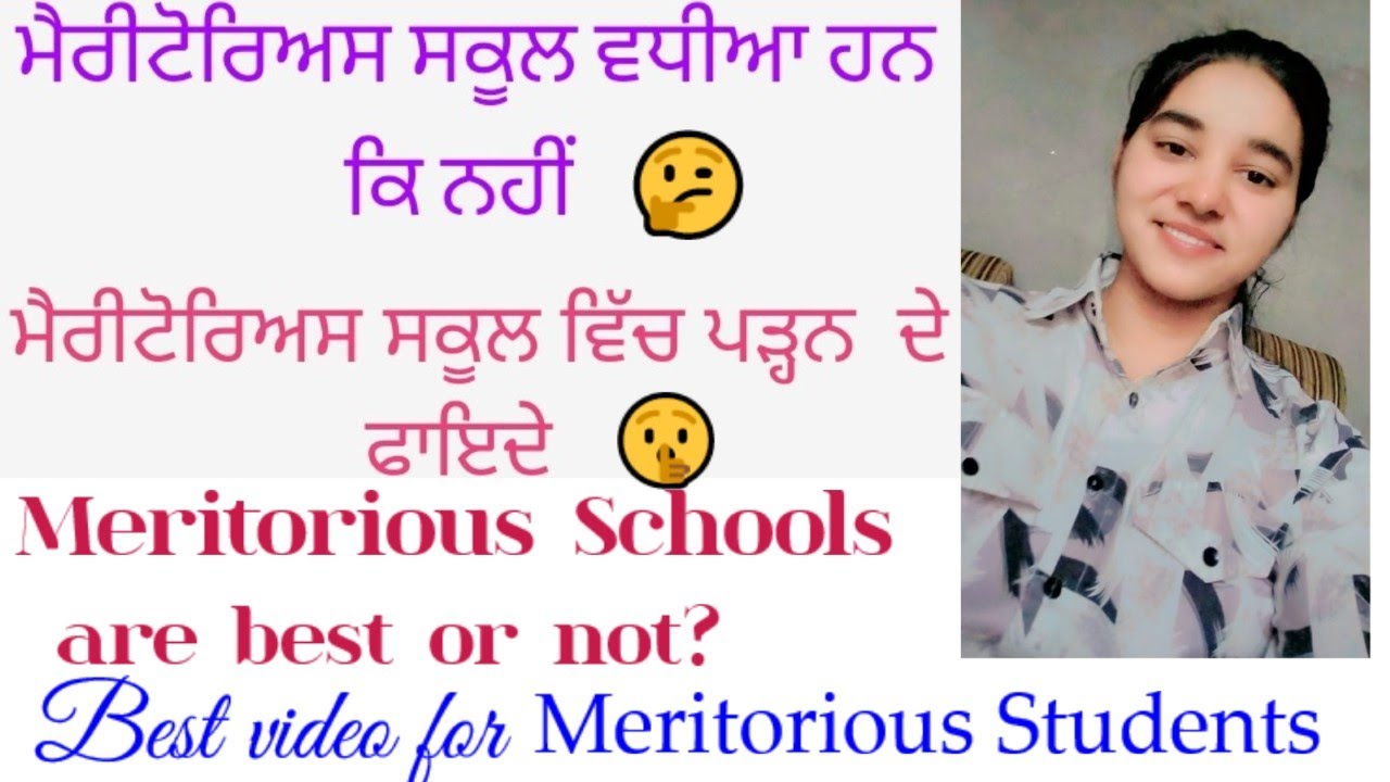 Meritorious schools good or not complete information of meritorious schools ||