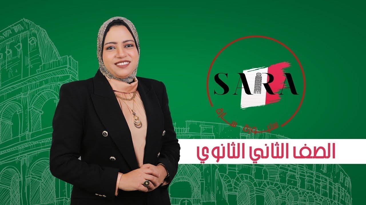 شرح زمن الماضي البسيط الصف الثاني الثانوي