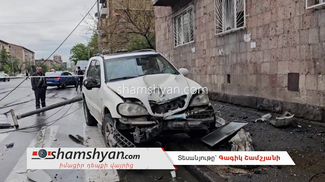 Երևանում ոչ սթափ վարորդը «Mercedes»-ով վրաերթի է ենթարկել ընտանիքի 4 անդամի