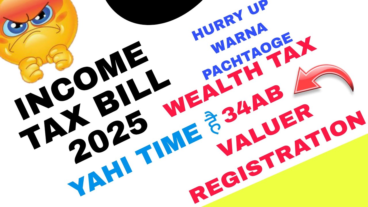 Income Tax Bill 2025 ke baad 34AB Valuer banne ka fayda kya hai?