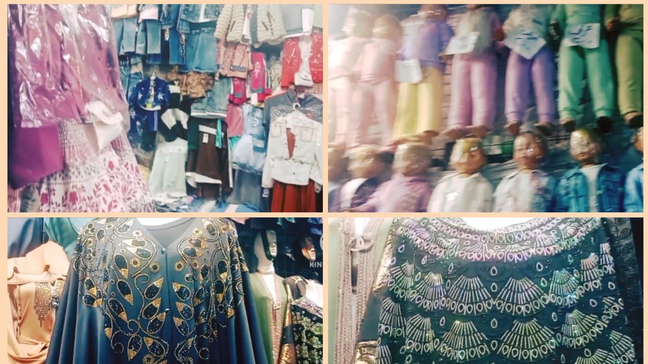ارخص مكان لشراء ملابس العيد✅للصغار والكبار و العبايات الحريمي👚👕👖👗🥼🧥🧕✅