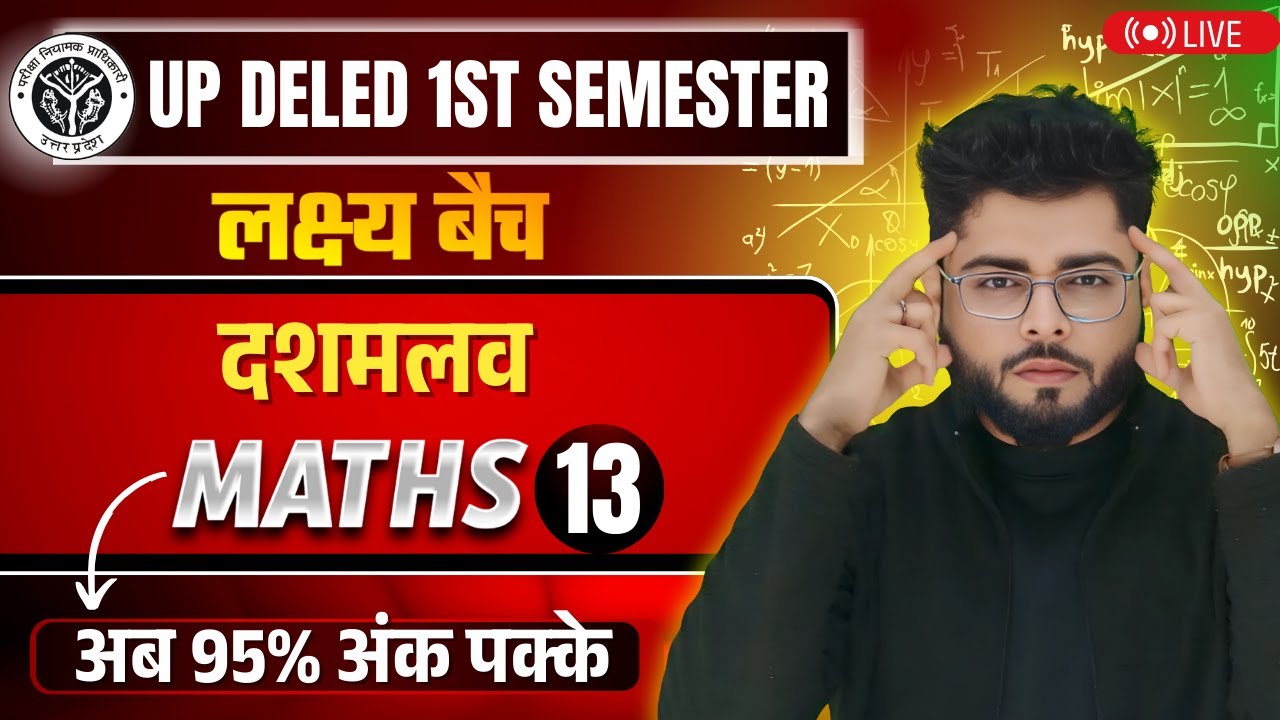 Up deled 1st semester math class 13 |  deled first semester maths classes | math by Shubham Sir