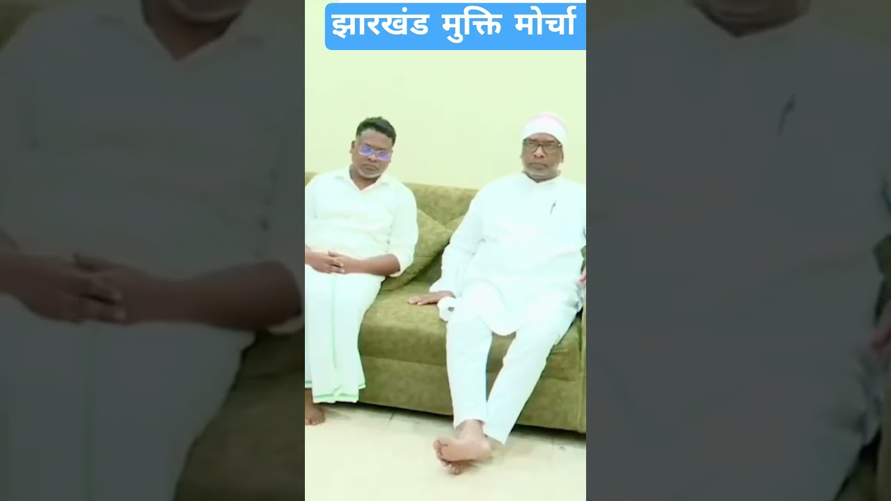 Hemant Soren meet late  Ramdas Soren family #jharkhand #jmm #hemantsoren  #chifminister #culture