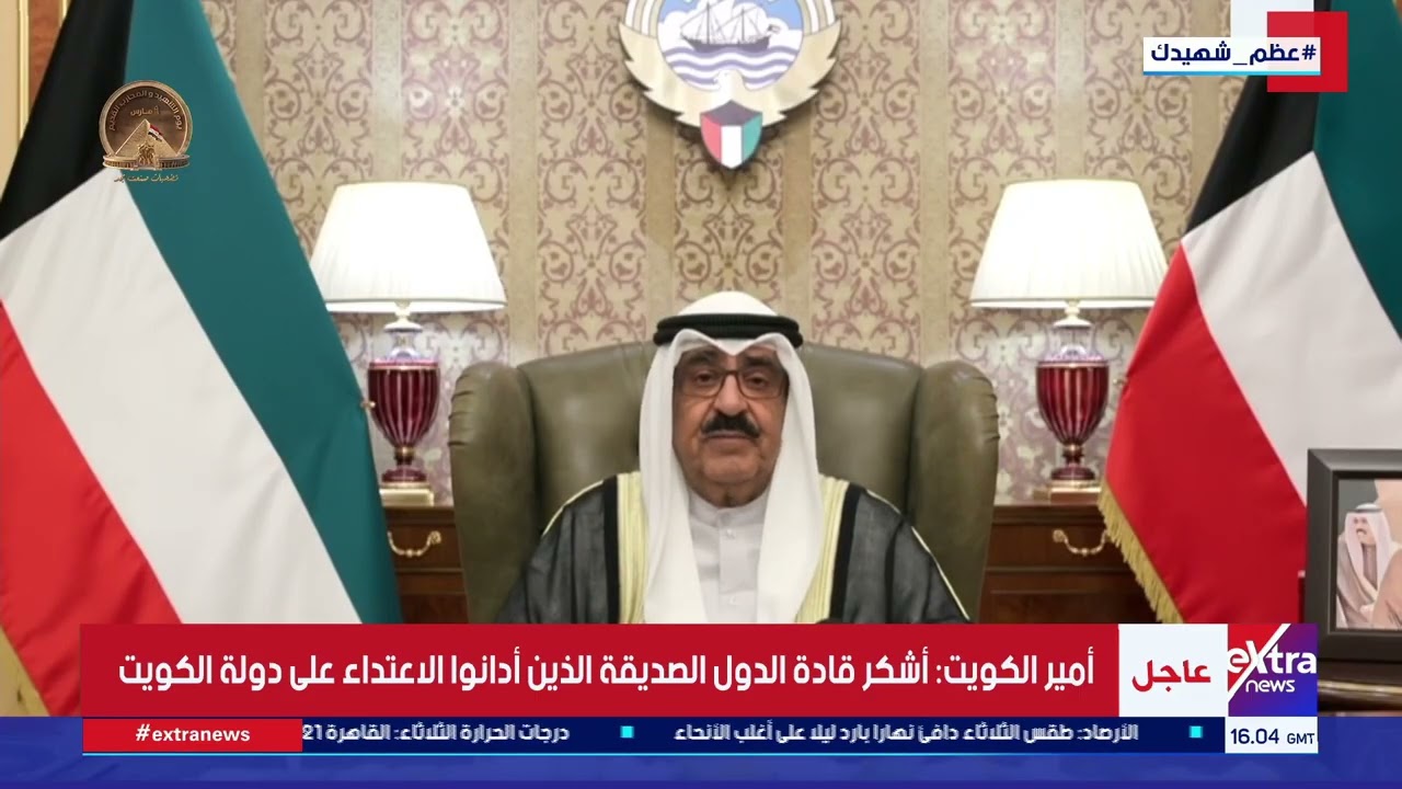 أمير الكويت : قواتنا المسلحة تؤدي مهامها بثبات واقتدار