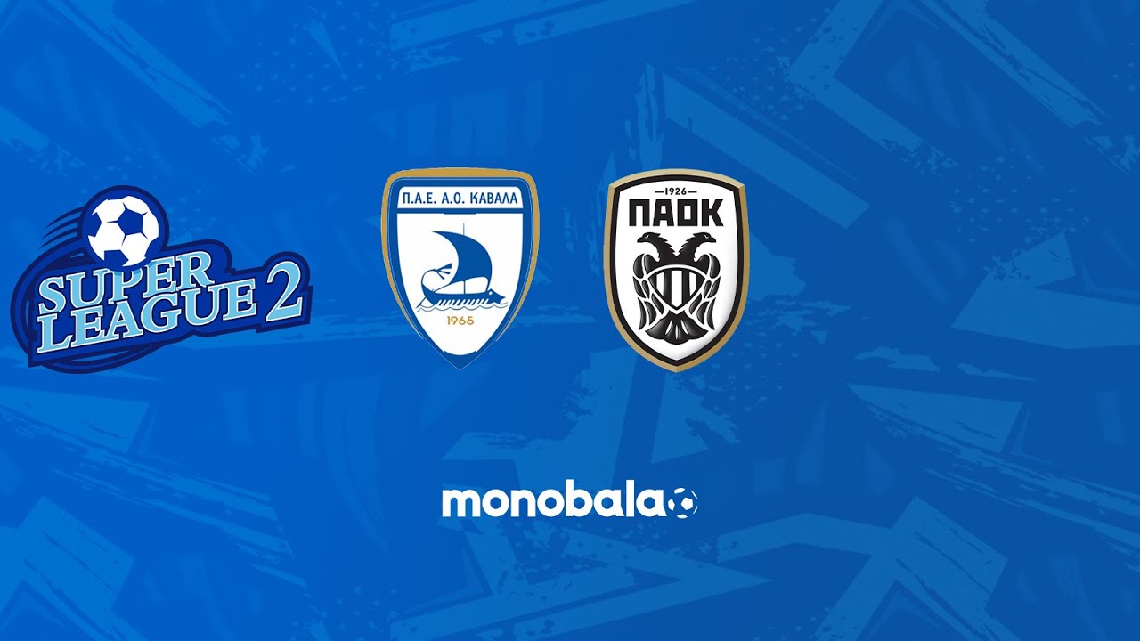 Καβάλα - ΠΑΟΚ Β' 1-0| Highlights (2η αγωνιστική Playouts Super League 2 Α' Όμιλος)