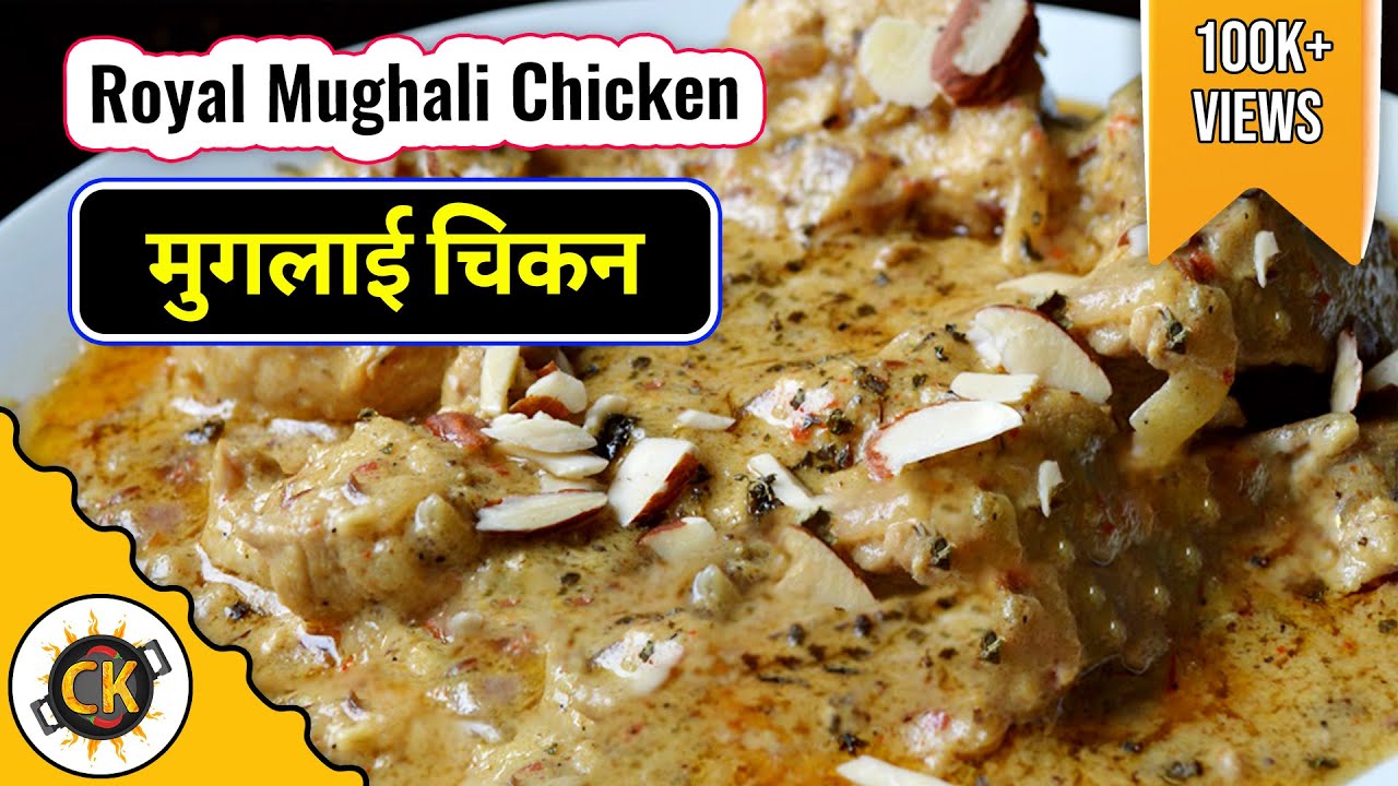 Mughlai Chicken | Royal Mughali Chicken Smart Recipe (Eid Special)
