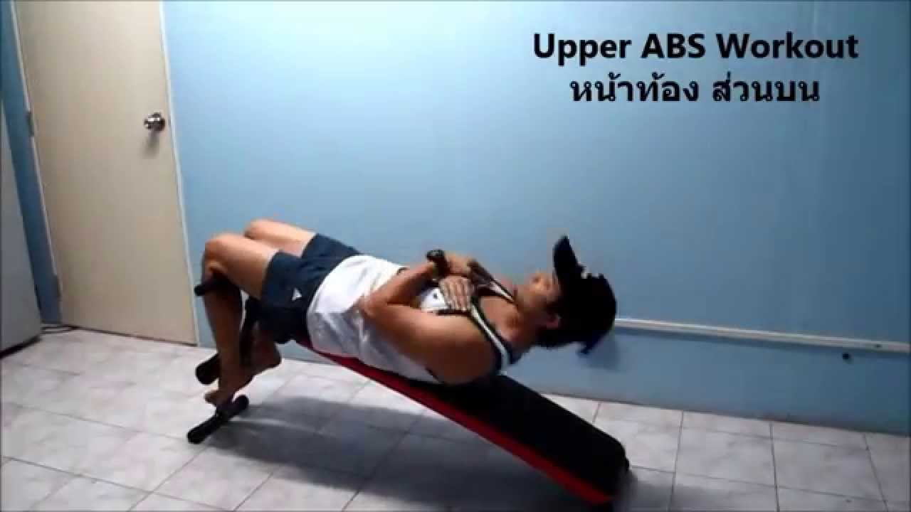 Sit-Up Bench