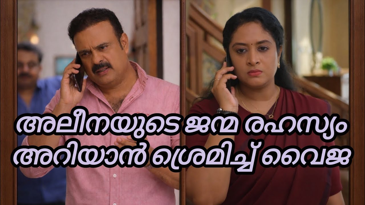 അലീനയുടെ സത്യം തേടി വൈജ #mazhathorummunpeserial#mazhathorummunpeserialpromo#nayanstalks#review 