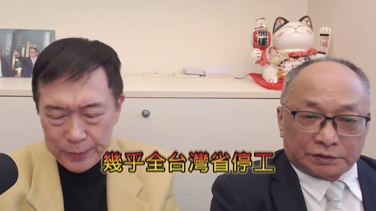 土方之亂 全台停工!? #帥過頭 #朱哥 #土方之亂 #建商