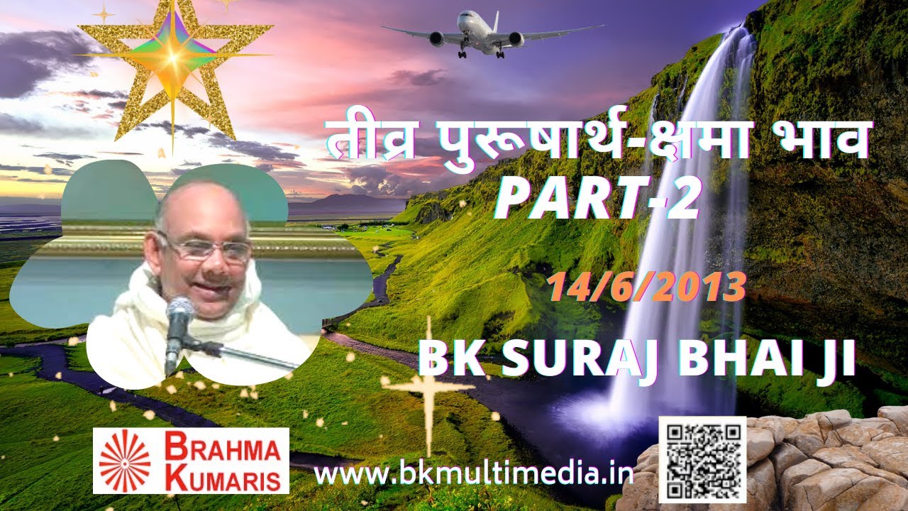 क्षमा भाव  - 14/6/2013 Part-2 (Suraj Bhai Ji) Teevra Purusharth Group