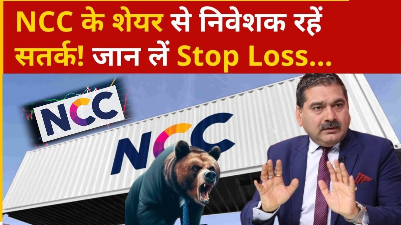 ncc share, ncc share latest news, ncc share target, ncc stock, ncc stock analysis, ncc, nbcc