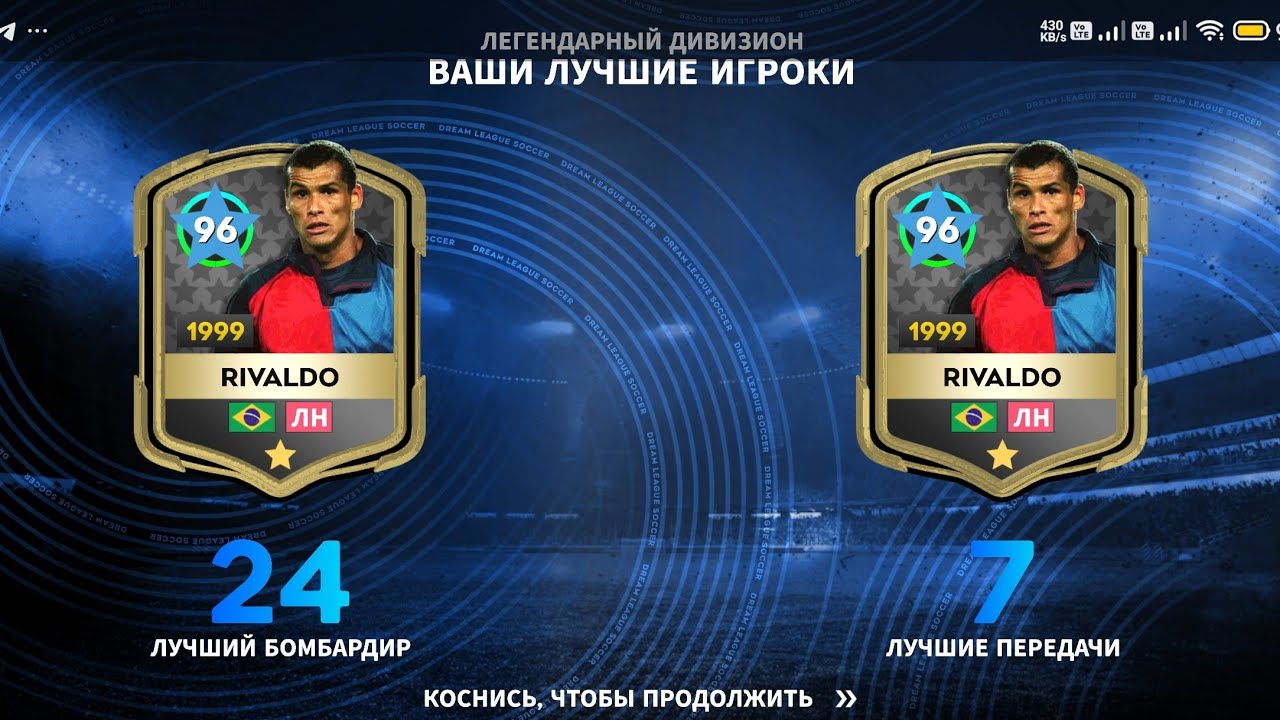 Tier 4 | Dream league live 2026 ♕ | 2-тайм барчасини ҳал қилди 😭👍 #dls2026 