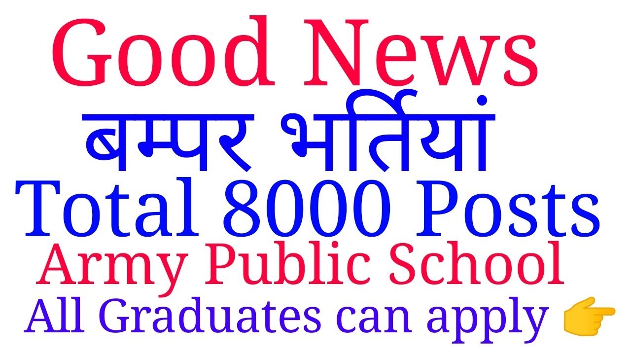 Army Public School Recruitment 2019 | Special Education