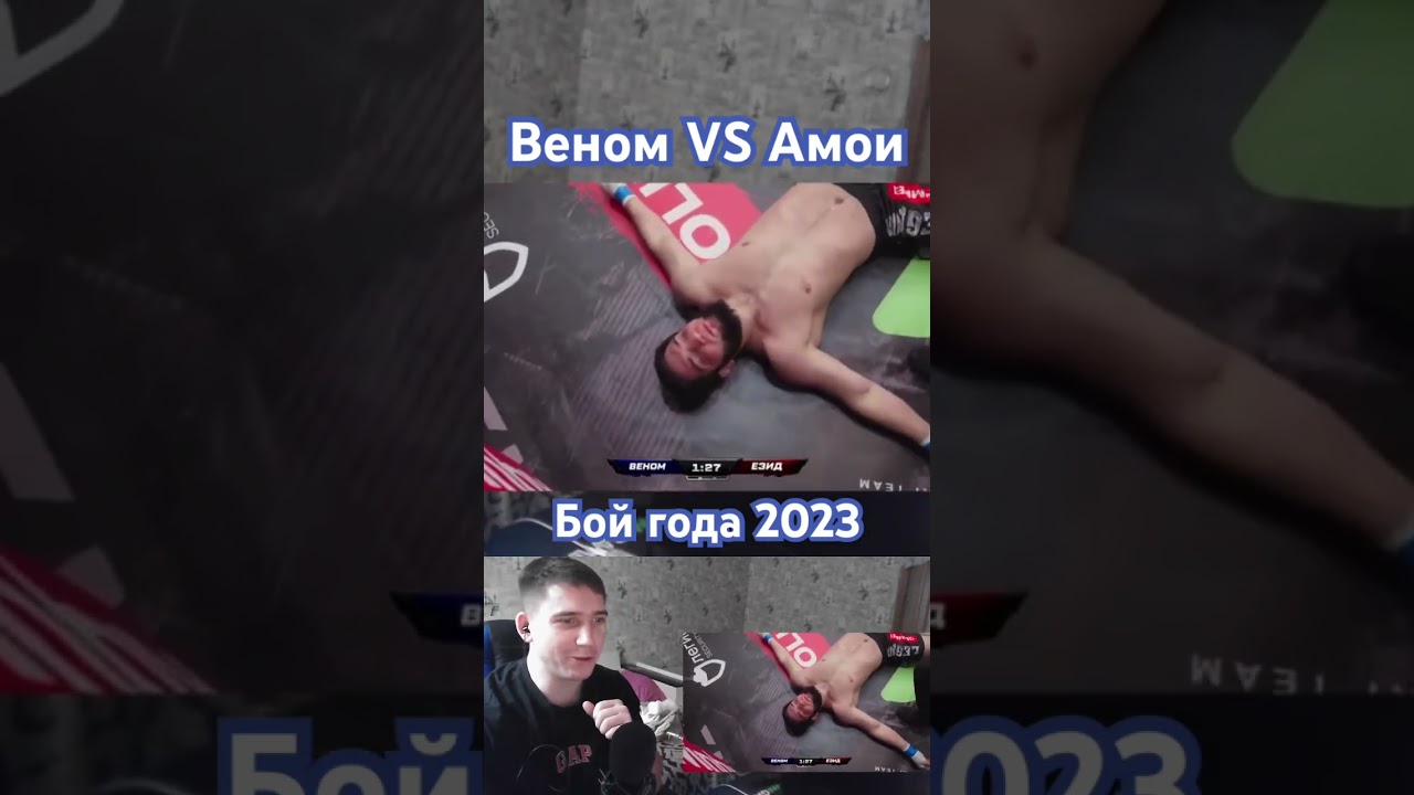 Бой года : Самый быстрый нокаут ?  #faba #rek #shots #tiktok #бои #обзор #нокаут #хардкор